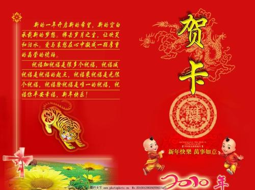 新年贺卡