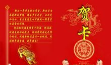 新春贺卡的祝福语