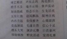 关于爱情好词好段