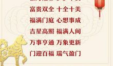 美容院春节祝福语