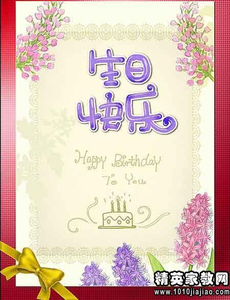 第三届生日祝福