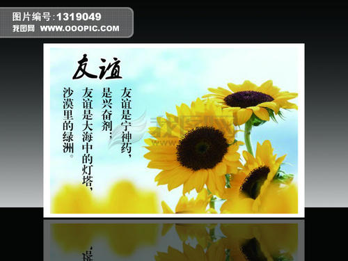 信念的座右铭
