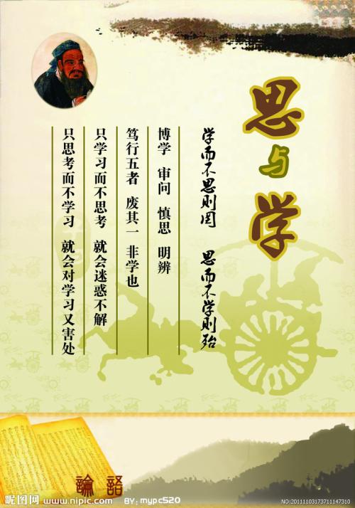 孔子关于正直的名言