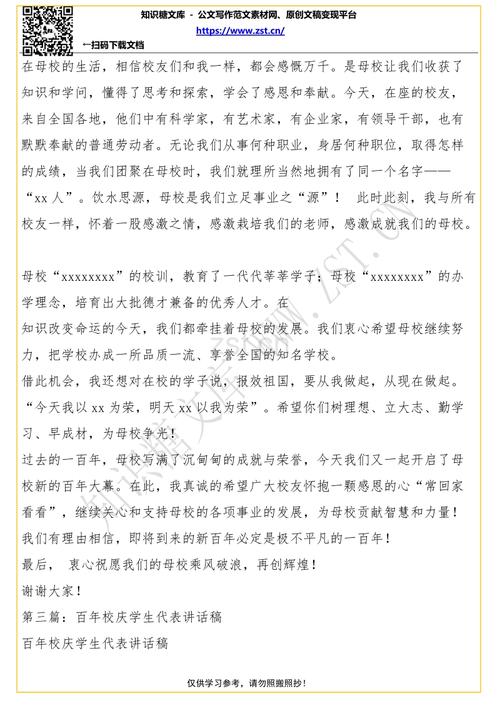 祝福游戏