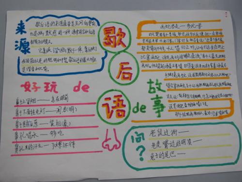 小学寓言