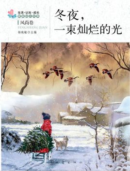 谈论冬夜
