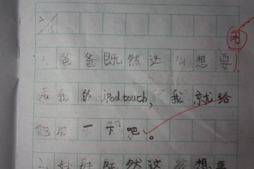 不管用一句话