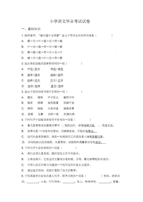 麻雀是小寓言