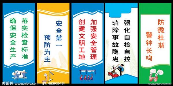 网站质量宣传口号