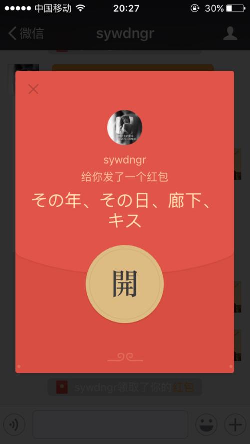 红包祝福