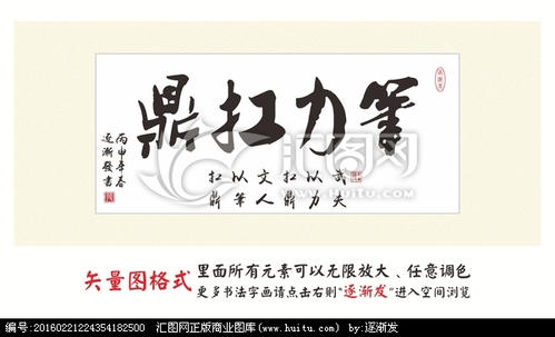 励志成语