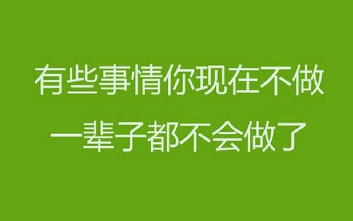 励志和哲学句子，励志和哲学句子的节选