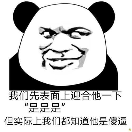 嘲弄领导者