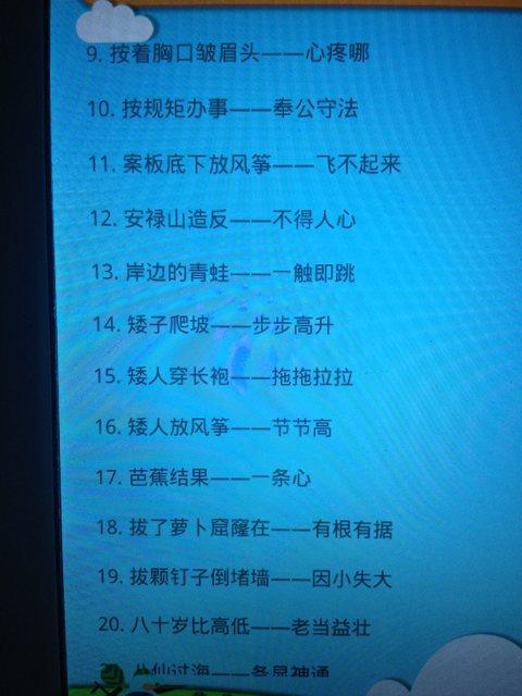 春天寓言