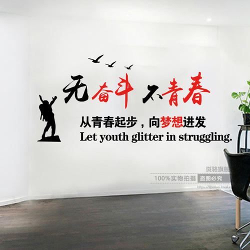 企业青年口号