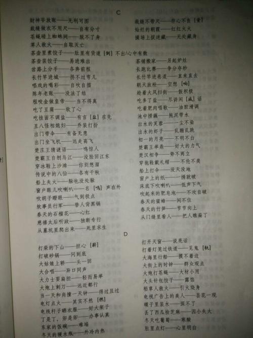 寓言的答案