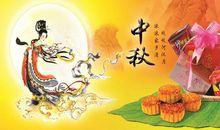 中秋节情侣祝福语大全