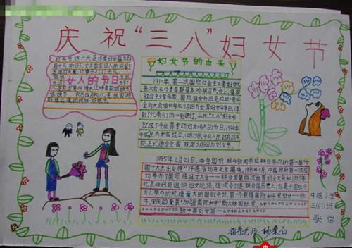 妇女节的经文很短