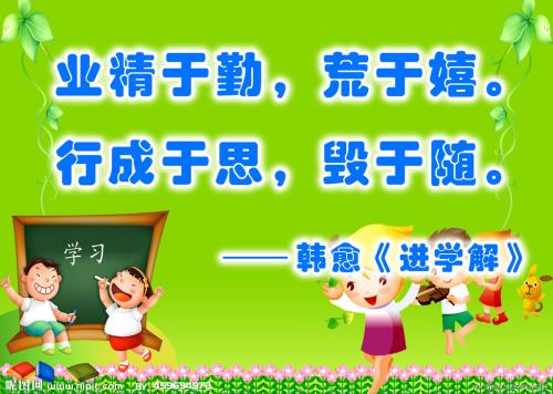类口号游戏