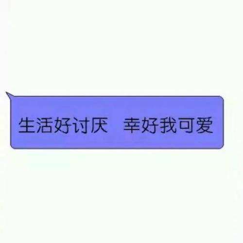 简单的朋友圈谈论