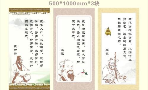 健康谚语