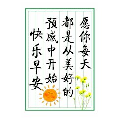 有关冬季愿望的消息