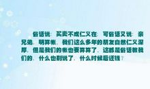 关于友情的谚语有哪些