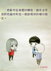 男友说话