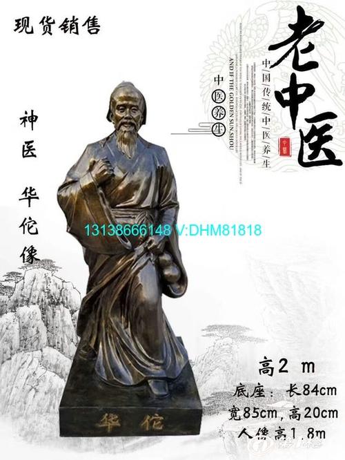 华拓是一名医生