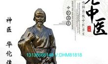 华佗当医生歇后语