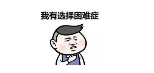 描写困难的诗
