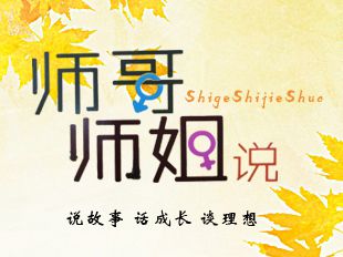 给哥哥的问候