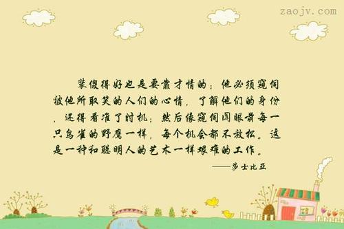 模拟句子
