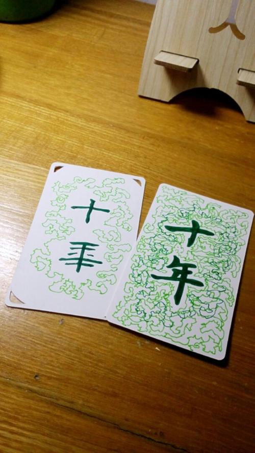 友谊永存