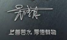 2019个人签名经典语句