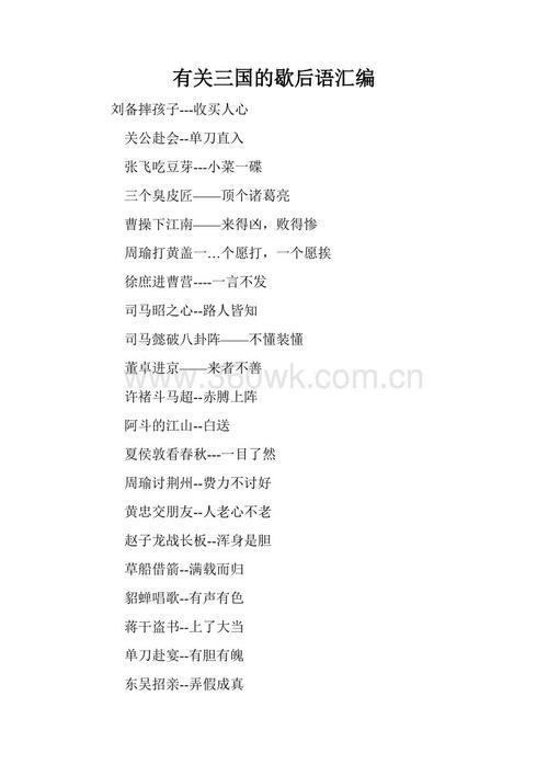关于春节的寓言