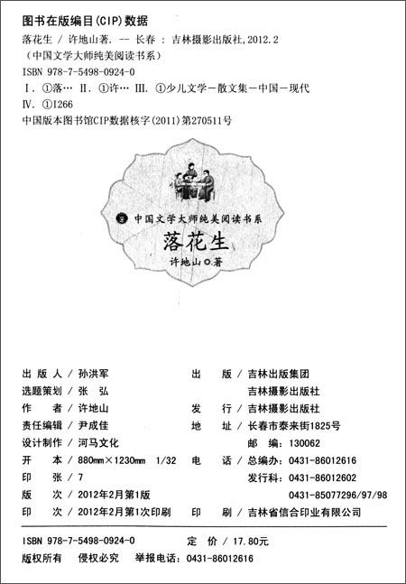 关于自然灵感的谚语