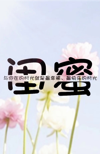 谈论女友