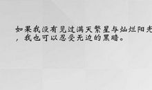 描写心理感动的句子