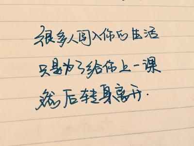 哲学句子的图片：如果失败，别忘了学习课程1