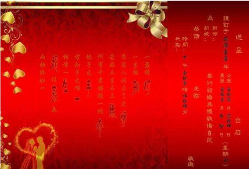 结婚句子