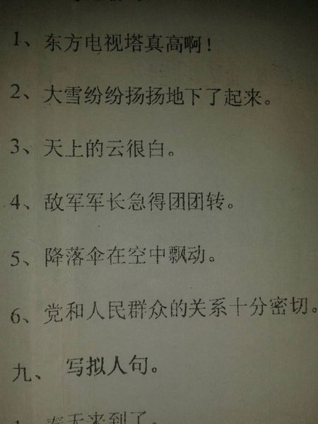 写出20个拟人化的句子
