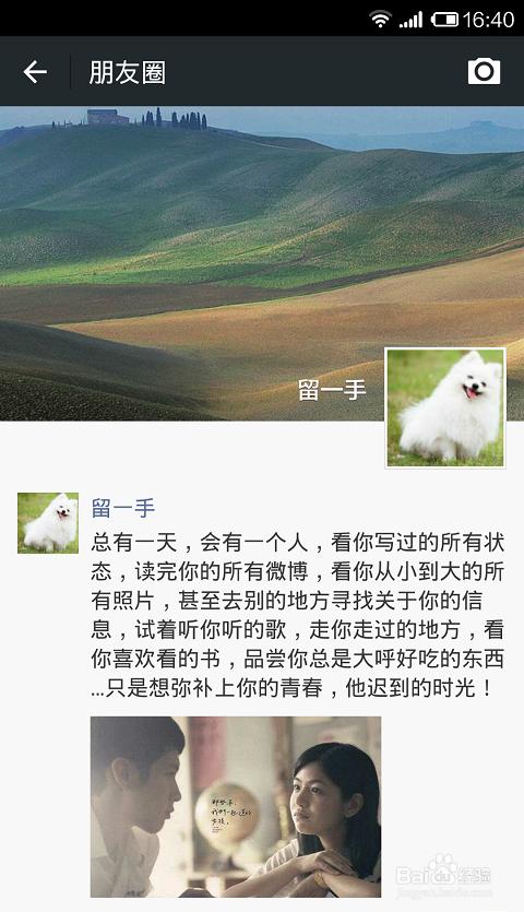 微信时光短谈