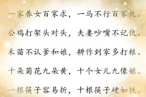 亲切的英语谚语
