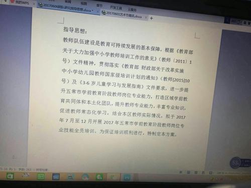联合谚语