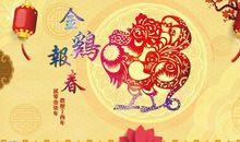 祝领导春节祝福语