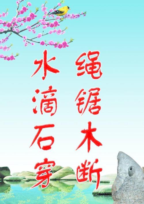滴过石头后