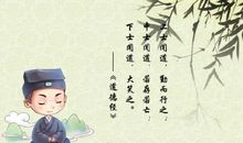 关于道家的名言