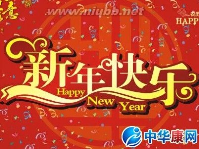 新年对孩子们的问候