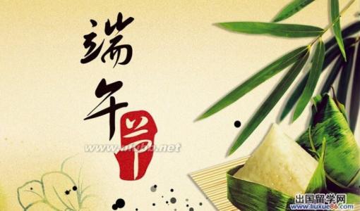 端午节短语